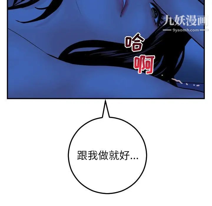 与学姐的那些事第46話