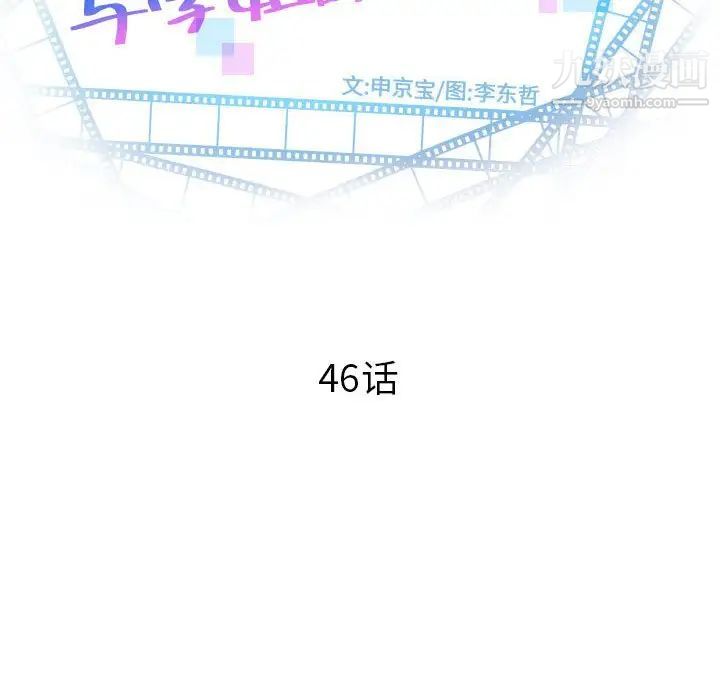 与学姐的那些事第46话