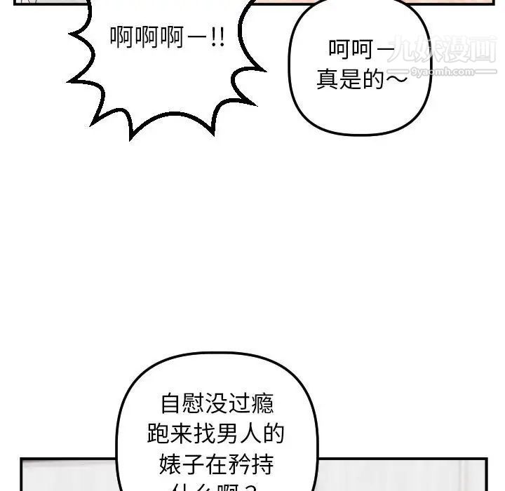 与学姐的那些事第46话