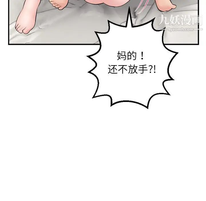 与学姐的那些事第46话