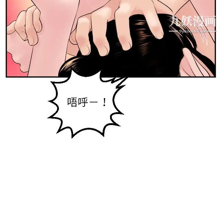 与学姐的那些事第46话