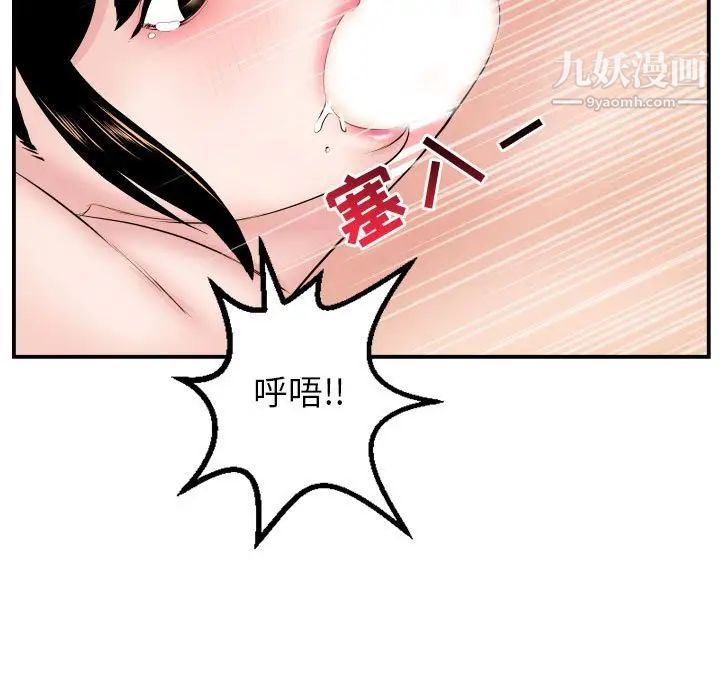 与学姐的那些事第46话