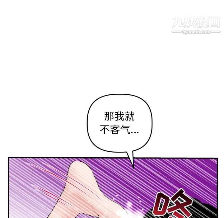 与学姐的那些事第46话
