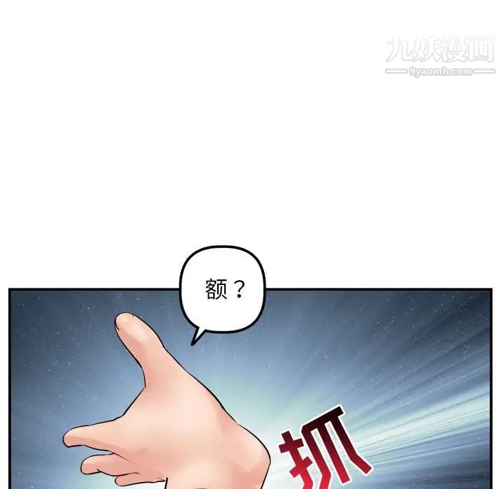 与学姐的那些事第46话