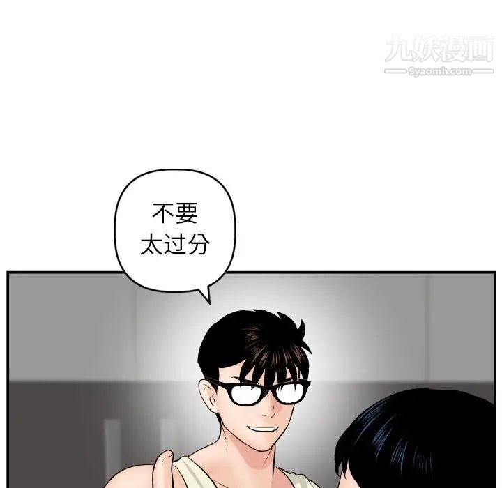 与学姐的那些事第46话