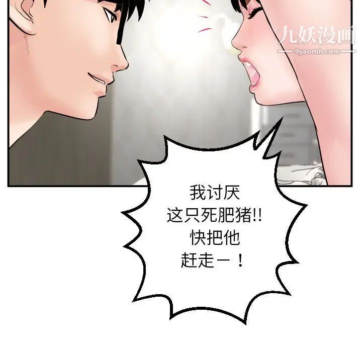 与学姐的那些事第46话