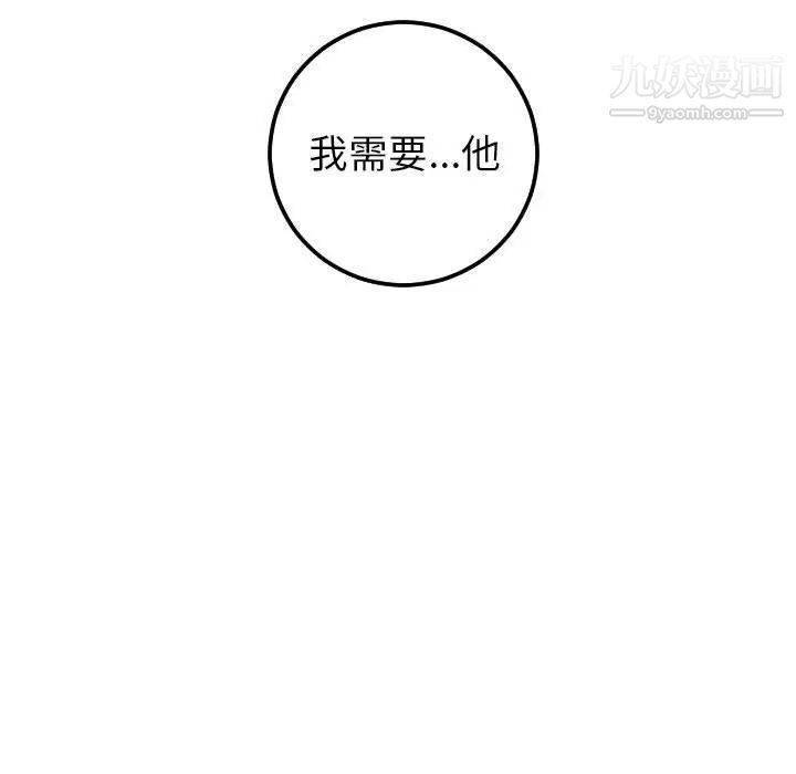 与学姐的那些事第46话