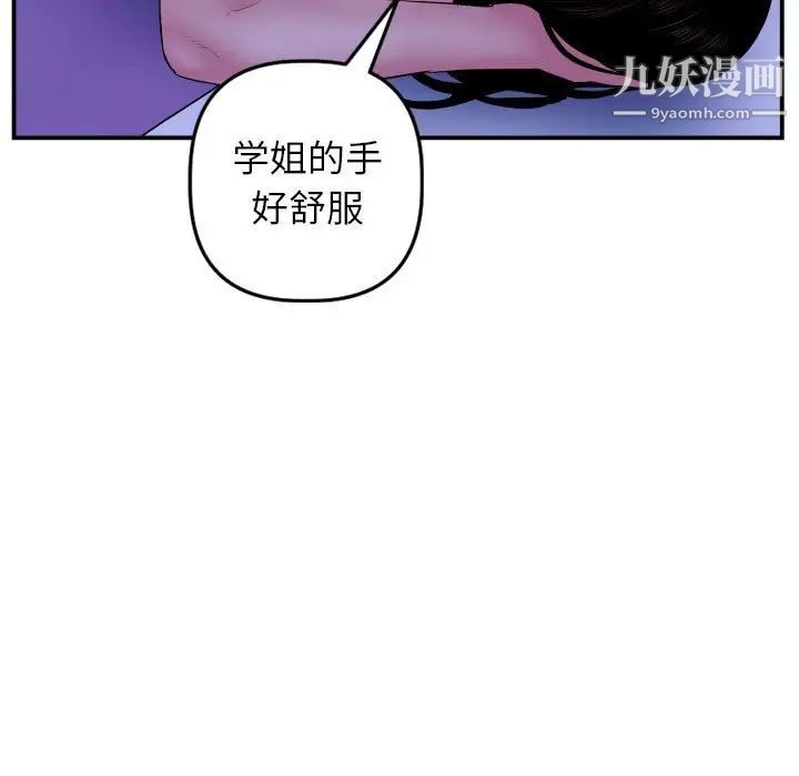 与学姐的那些事第46话
