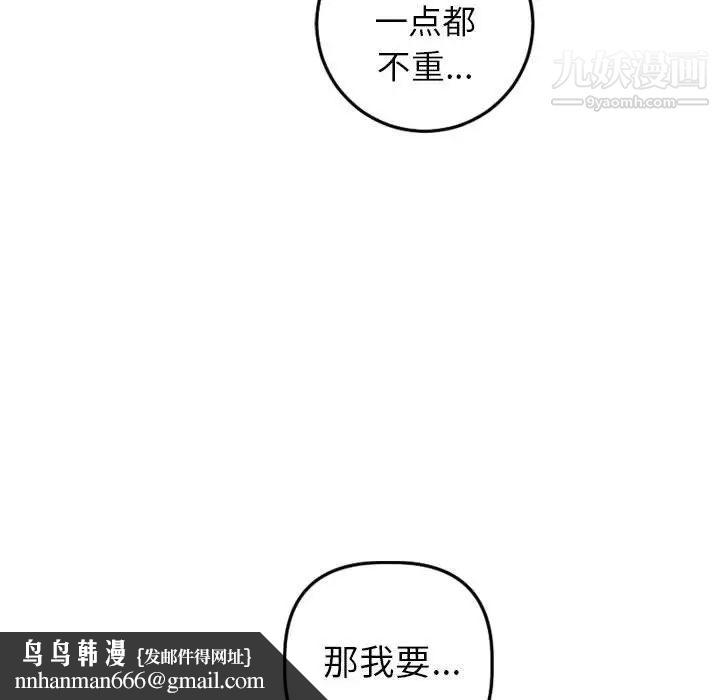 与学姐的那些事第46话