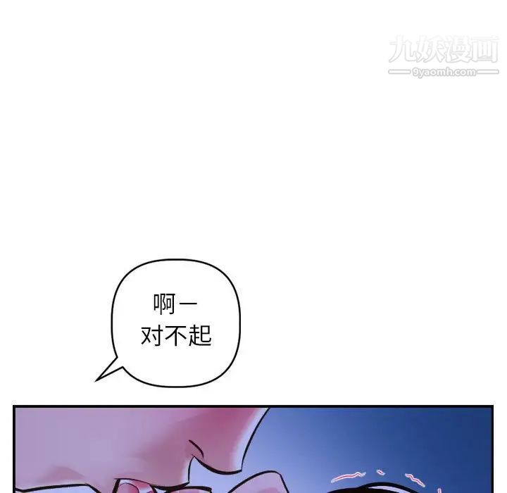 与学姐的那些事第46话