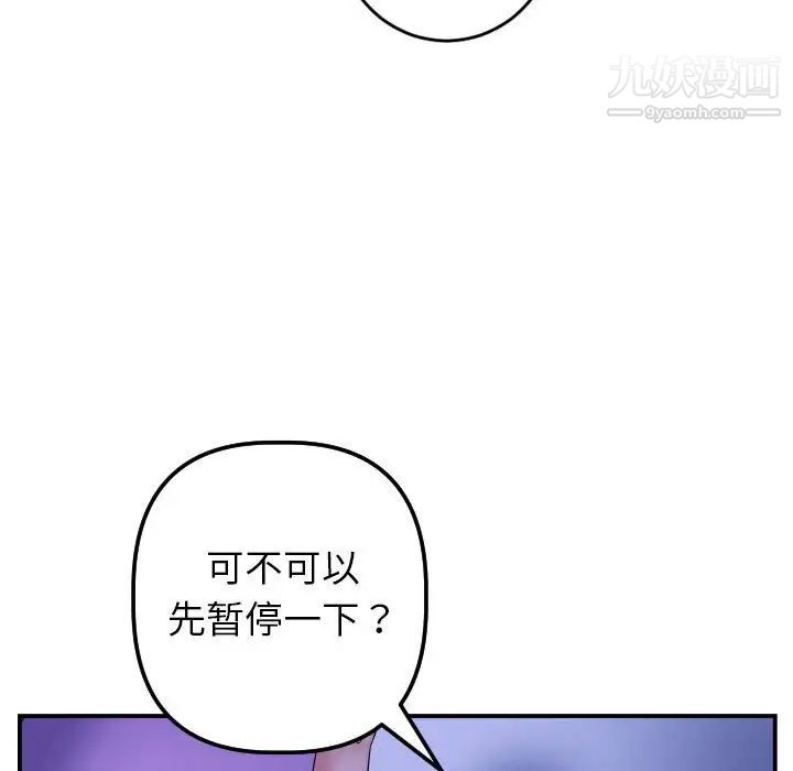 与学姐的那些事第46话