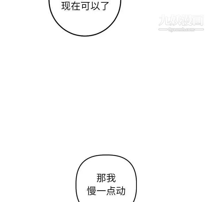与学姐的那些事第46话