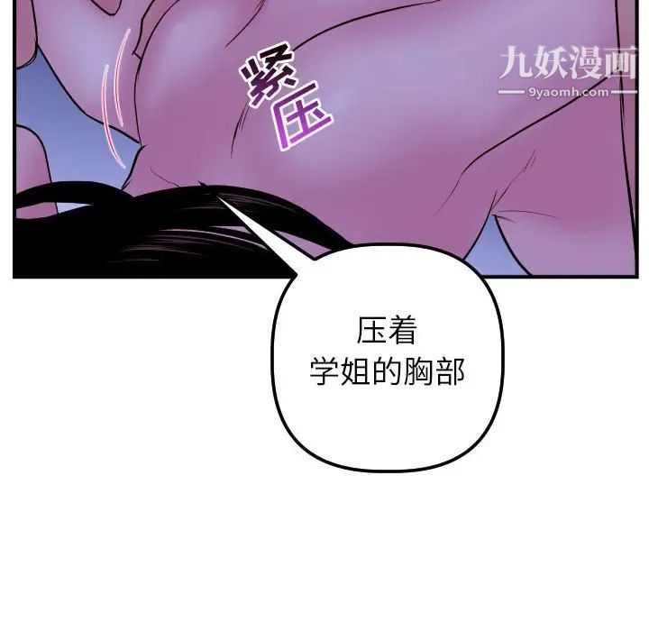 与学姐的那些事第46话