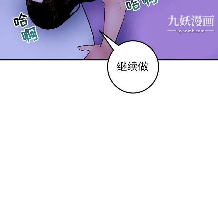 与学姐的那些事第46话