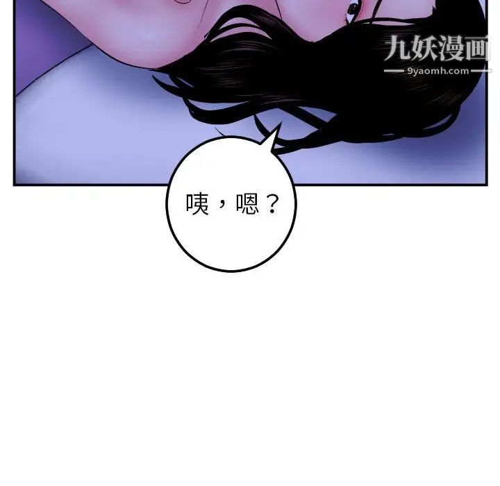 与学姐的那些事第46话