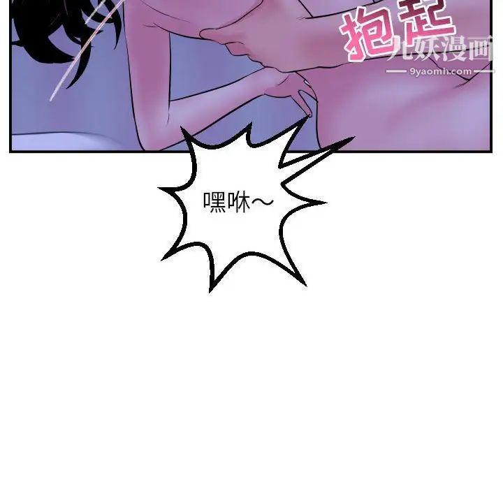 与学姐的那些事第46话