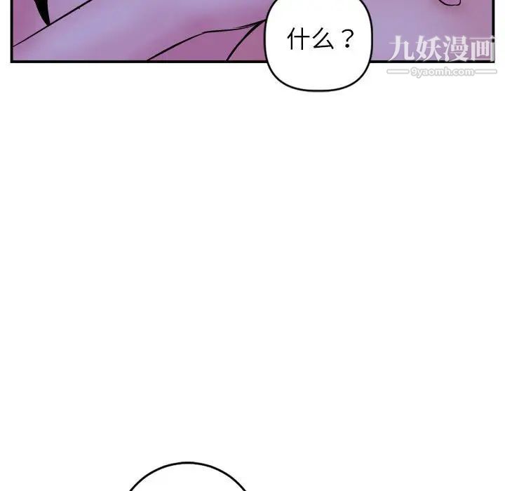 与学姐的那些事第46话