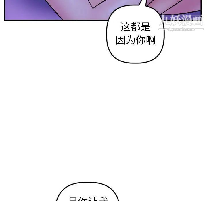 与学姐的那些事第46话