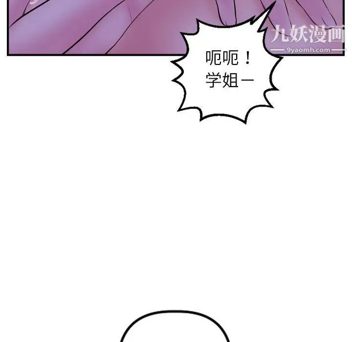 与学姐的那些事第46话