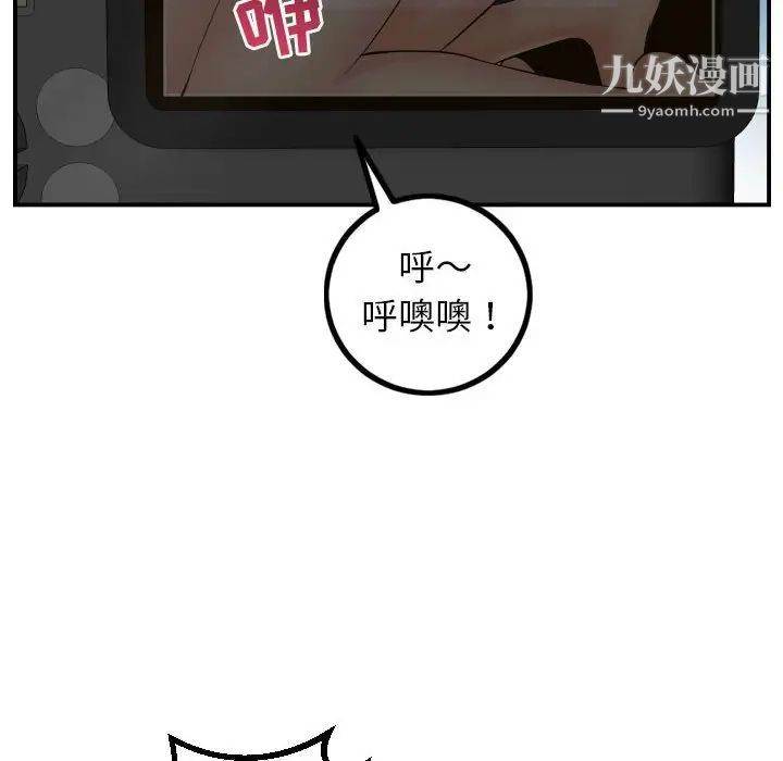 与学姐的那些事第47话