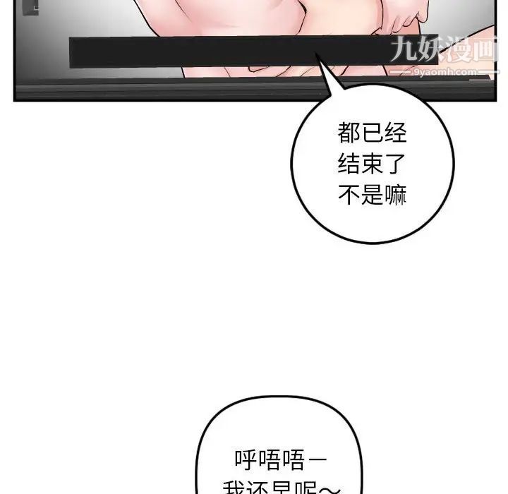 与学姐的那些事第47话