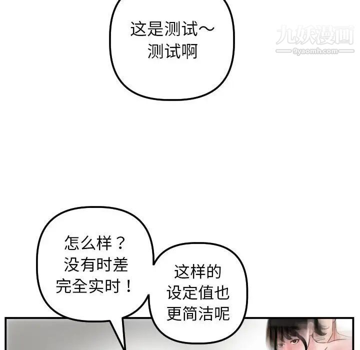 与学姐的那些事第47话