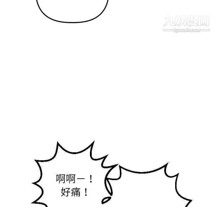 与学姐的那些事第47话