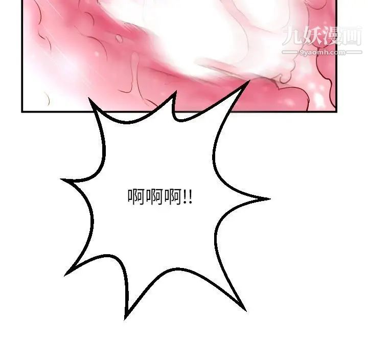 与学姐的那些事第47话