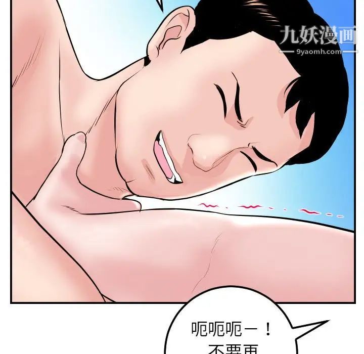 与学姐的那些事第47话