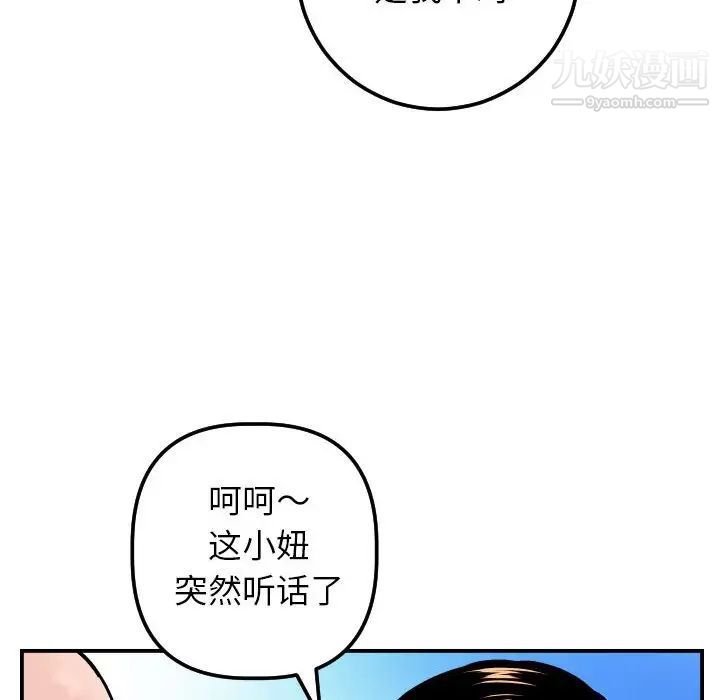 与学姐的那些事第47话