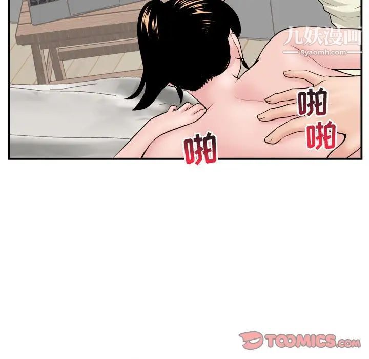 与学姐的那些事第47话