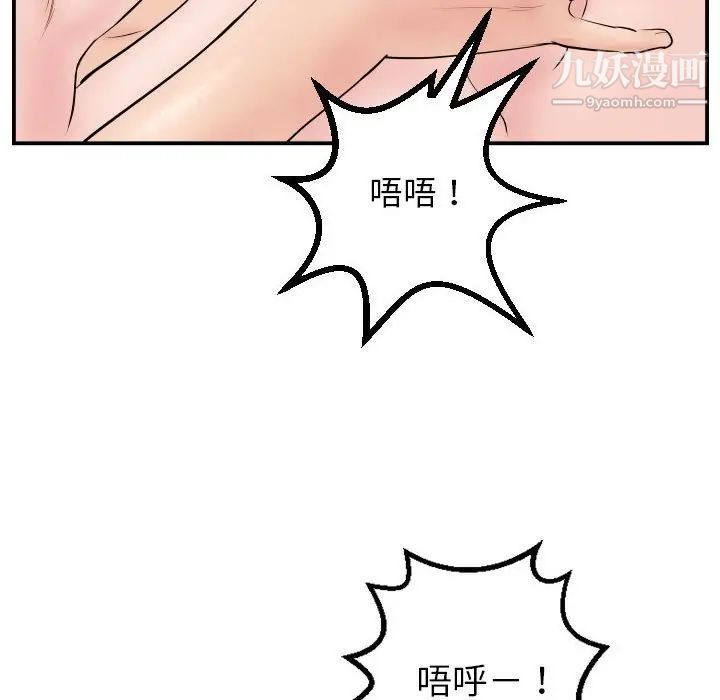 与学姐的那些事第47话