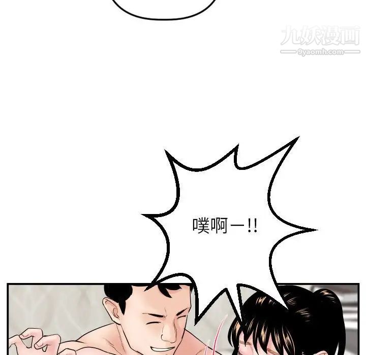 与学姐的那些事第47话