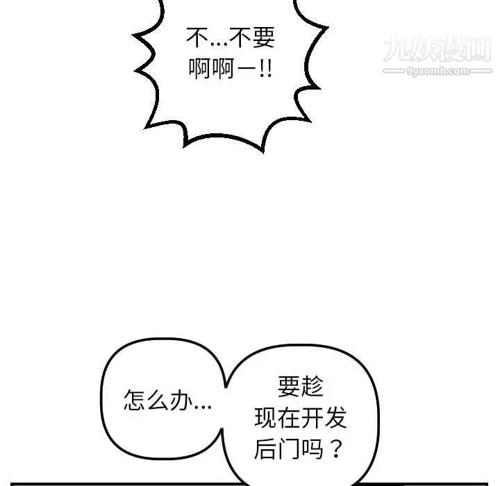 与学姐的那些事第47话