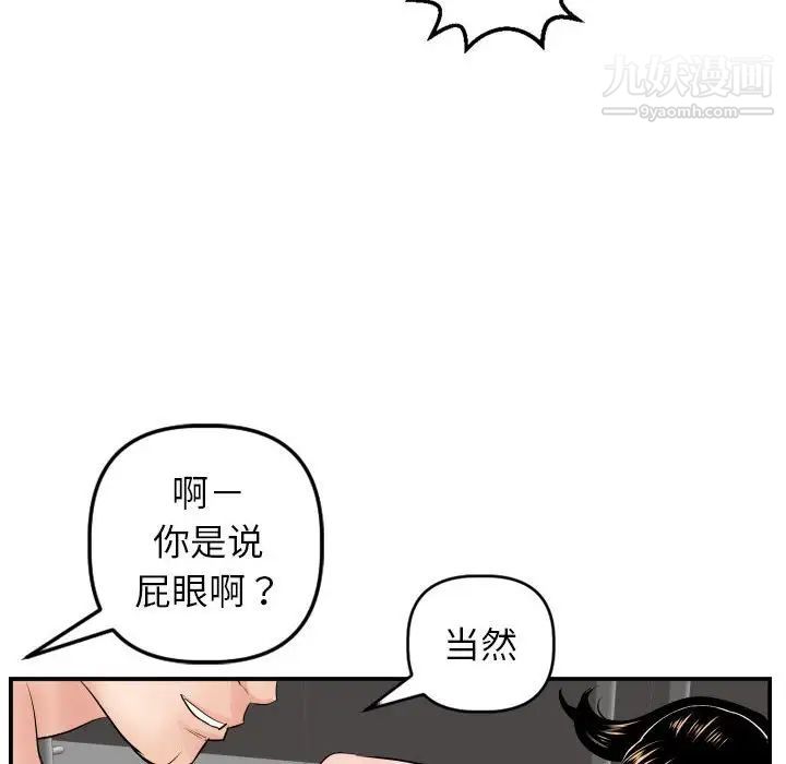 与学姐的那些事第47话