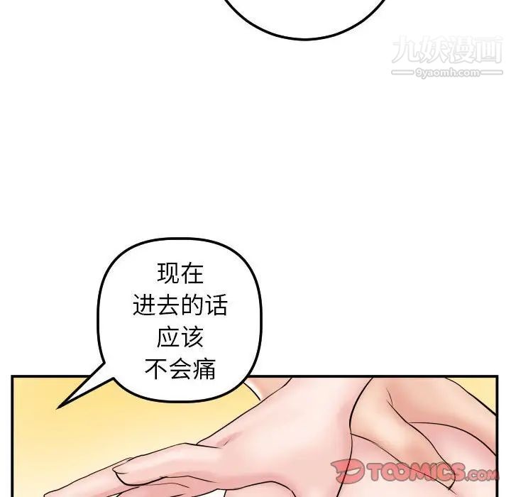 与学姐的那些事第47话