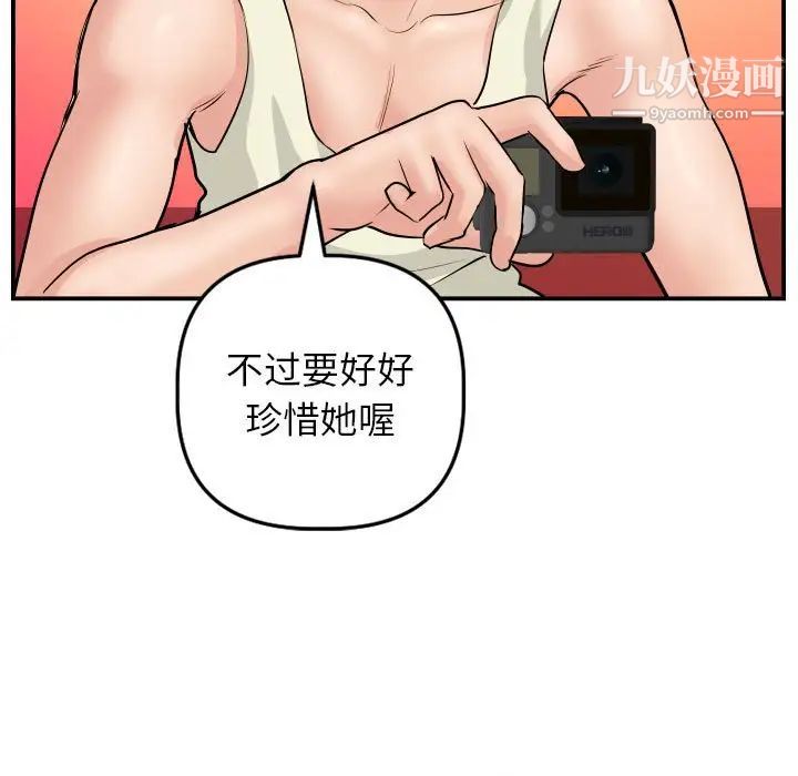 与学姐的那些事第47话