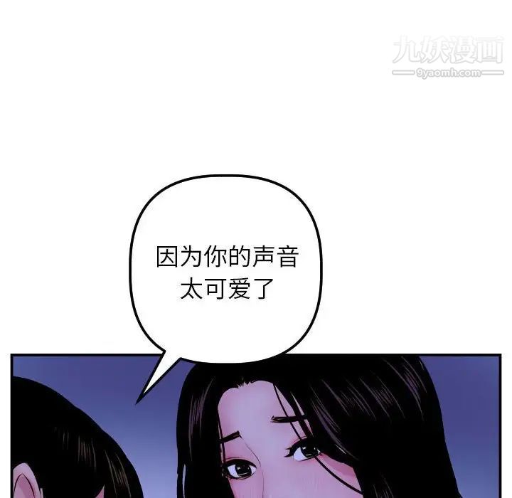 与学姐的那些事第47话