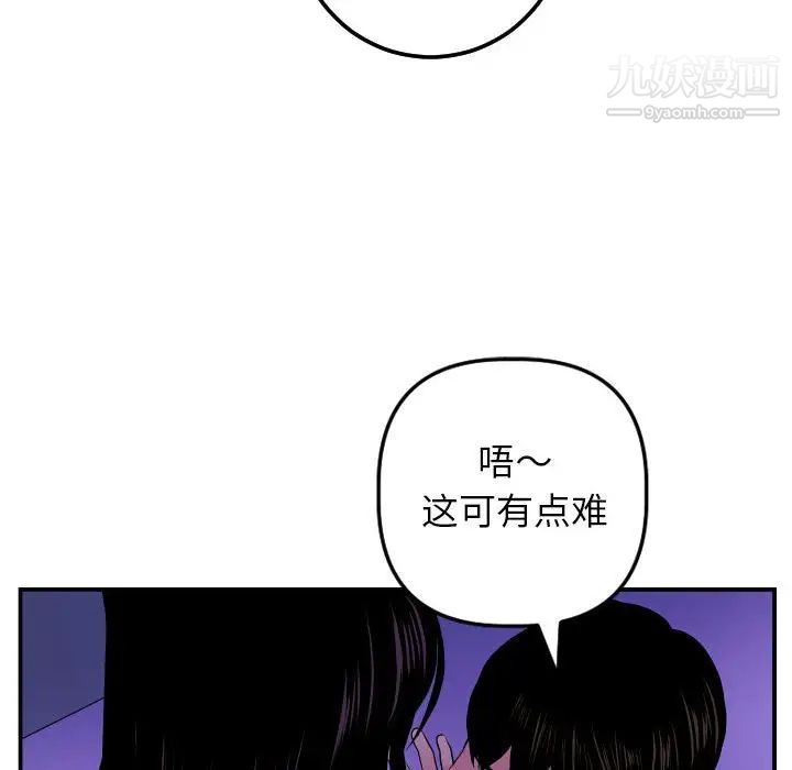 与学姐的那些事第47话