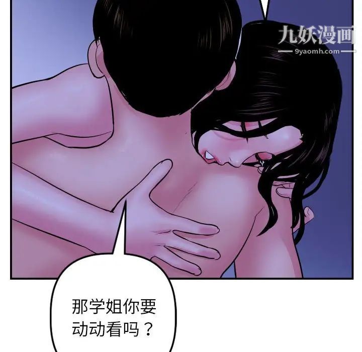 与学姐的那些事第47话