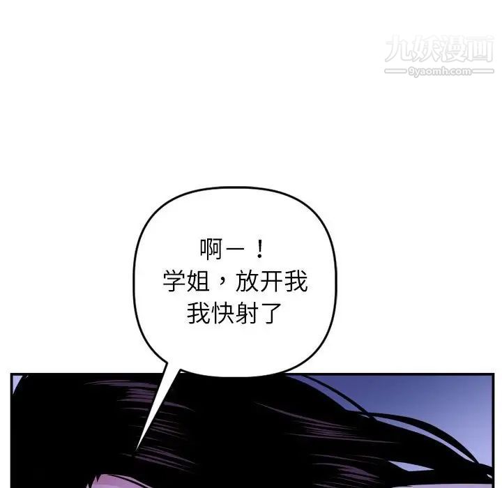 与学姐的那些事第47话