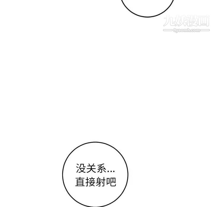 与学姐的那些事第47话