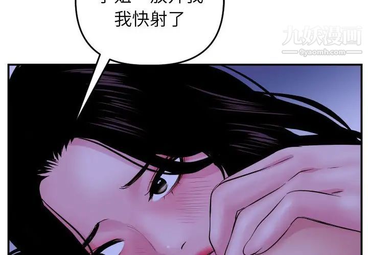 与学姐的那些事第48话