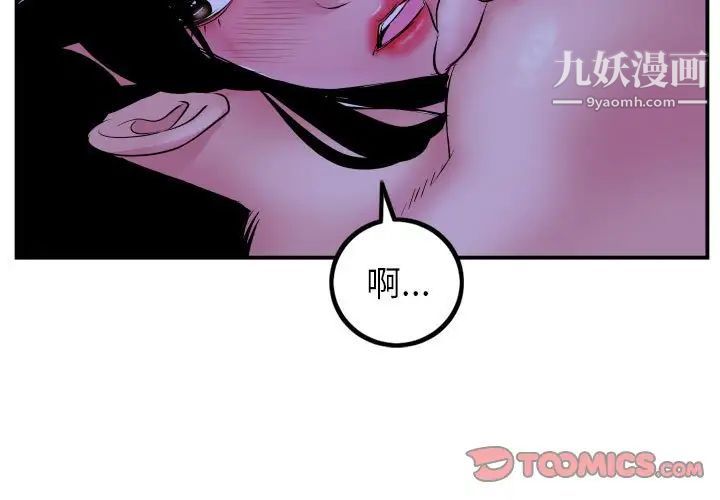 与学姐的那些事第48话