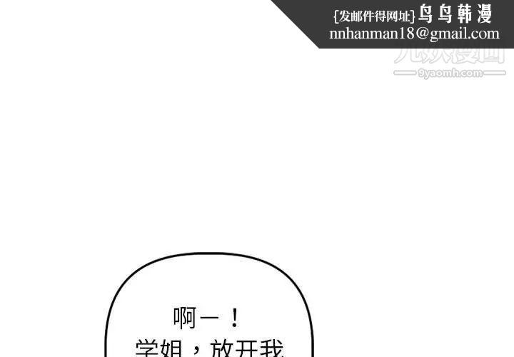 与学姐的那些事第48话