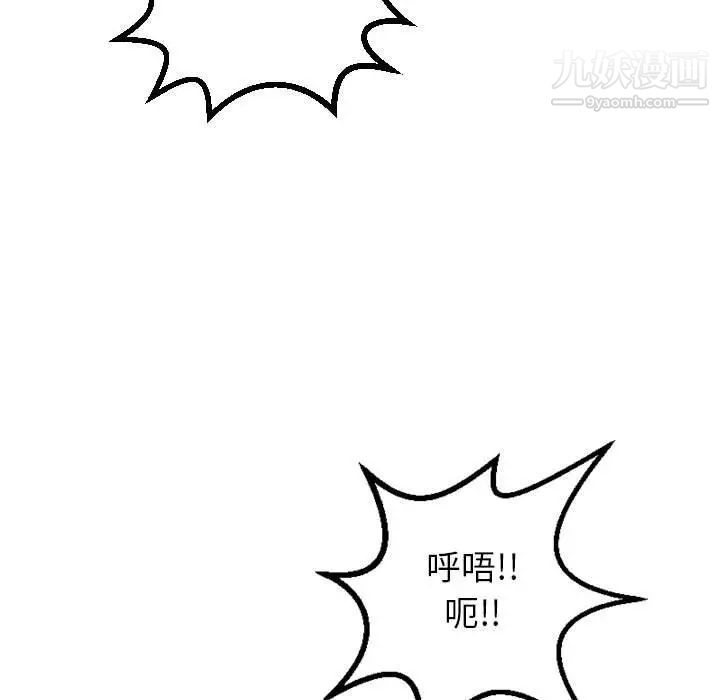 与学姐的那些事第48话