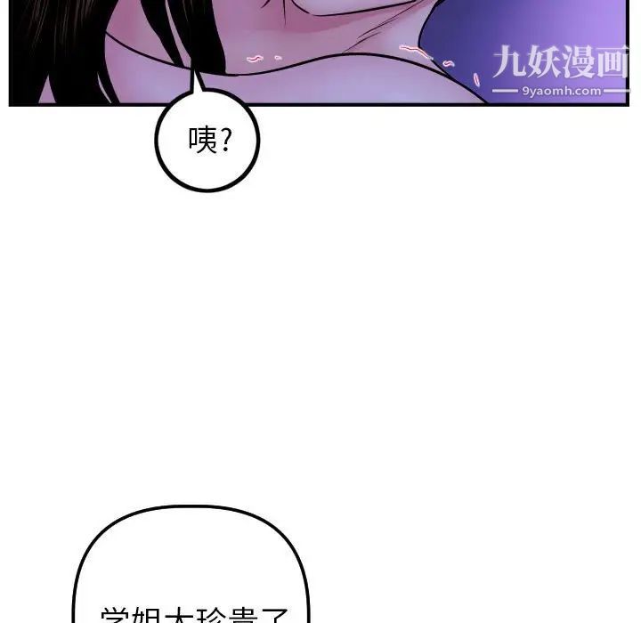 与学姐的那些事第48话