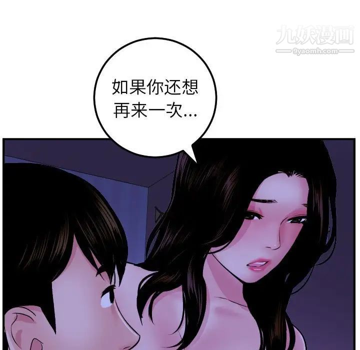 与学姐的那些事第48话