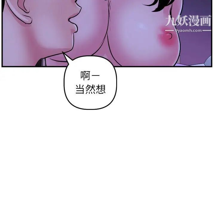 与学姐的那些事第48话