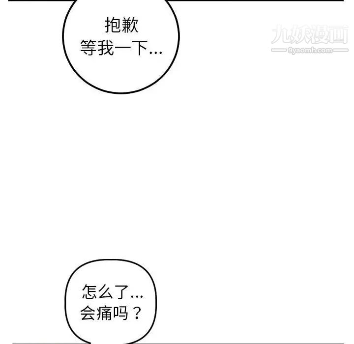 与学姐的那些事第48话